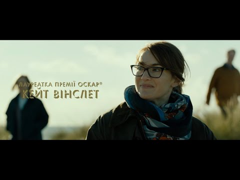 Тихе серце (2020) | Офіційний український трейлер