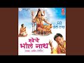 Mere Bholenath Mere Bholenath