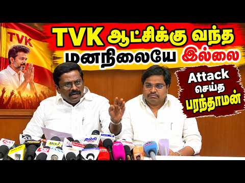 முதல்ல அத செய்யச் சொல்லுங்க - CM VIJAYக்கு அட்வைஸ் கொடுத்த பரந்தாமன் #tvkvsdmk #anbilmahesh #tvkgovt