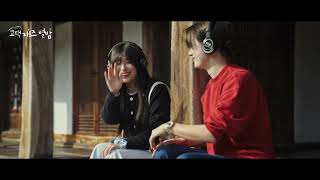 [홍보영상] 노노이즈함양1