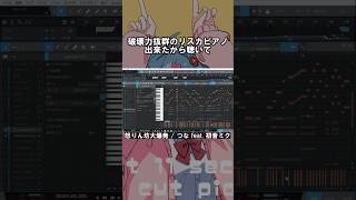 - リスカピアノってやっぱ最高 #オリジナル曲 #初音ミク #vocaloid