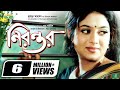 Nirontor Bangla Full Movie Shabnur Ilias Kanchan Humayun Ahmed GSeriesBanglaMovies