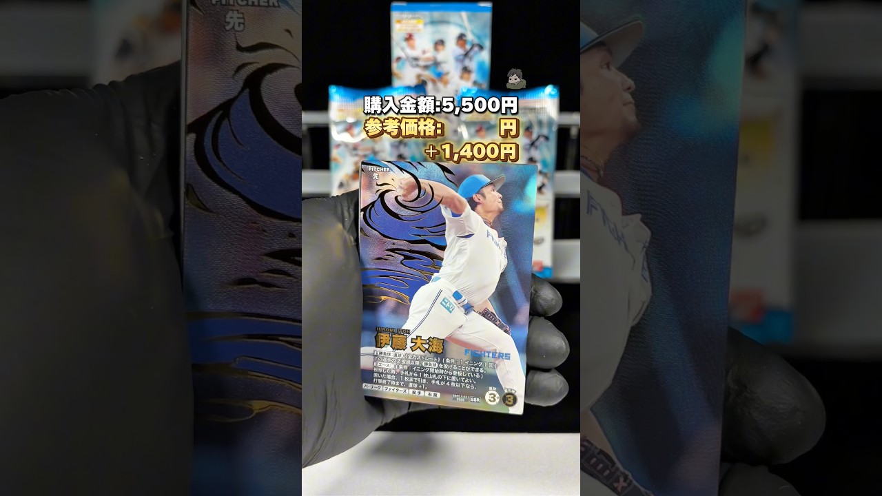 【プロ野球ファンスターズリーグ】パ・リーグ2026 Vol.1をBOX開封した結果…