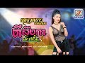 ตีลังกาฟ้าปลิ้น แพรวพราว แสงทอง OFFICIAL A