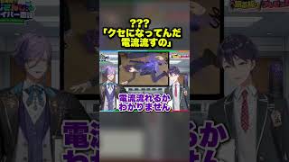 【悲報】ろふまお、電流で8人消える【剣持刀也/にじさんじ/切り抜き】