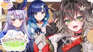 ◤ もぐもぐトーク ◢　 #ぶいすぽわんにゃんバトル ちょこまかの部！  ◤ぶいすぽっ！ #龍巻ちせ ⁠◢