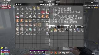【7DTD】新しい環境で生きる 5日目