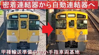 Download lagu 451F 2453F in preparation for transport converted to automatic coupler @Kotesashi depot mp3