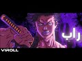 راب يامي بلاك كلوفر Ft Magnum L Hirose