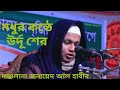 মাওলানা জুনায়েদ আল হাবীবের কন্ঠে মধ�