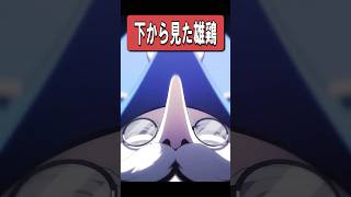 【原神】雄鶏を下から見てはいけない　#原神 #genshinimpact #shorts