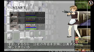 *PS2* 2002 神槍少女 GUNSLINGER GIRL 後段*END