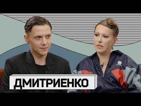 ВАНЯ ДМИТРИЕНКО: новый образ, Аня Пересильд, взросление и Гоша Рубчинский