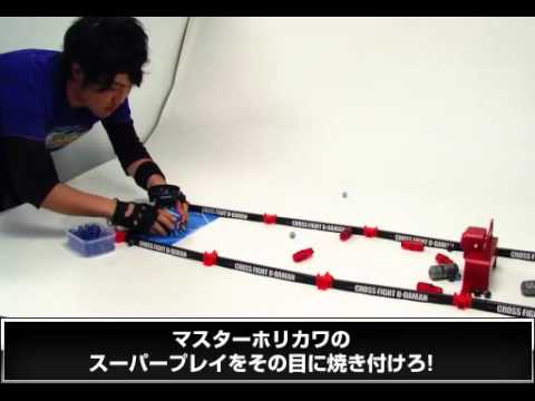 ビーダマン：マスターホリカワの挑戦②