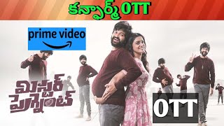 Mr pregnant Confirmed OTT Date| Upcoming October release all OTT Telugu movies