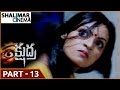 Kshudra Movie Part 13 13 Priyanka Ramya Jeeva Jeevi Shalimar Cinema