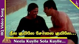 Soora Samharam Tamil Movie Songs  Neela Kuyile Sol