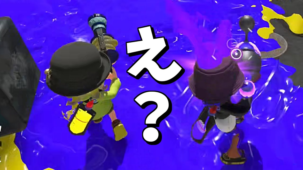 なんでキミここに居るの？？？【スプラトゥーン3】
