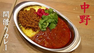 【キョウタンカレー】月曜限定の激ウマカレー