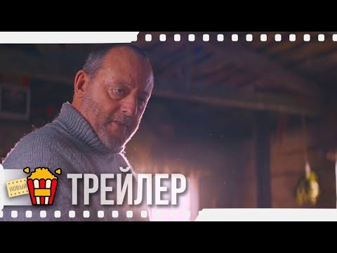 Трейлеры Наследие: Застывшая кровь