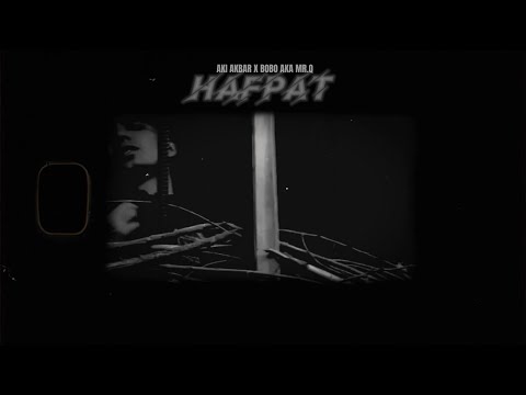 Aki Akbar x BOBO aka Mr.Q - Нафрат