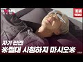 GOING SEVENTEEN 2020 EP 8 불면제로 1 Insomnia Zero 1