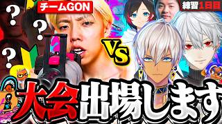 【ついに】超豪華スプラ大会で、練習初日にイブラヒムチームと対戦をするも衝撃の結果にｗｗ【VCC SPLATOON】