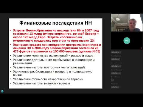 Вебинар «Что такое нутрициология, и как она может помочь пациентам во время реабилитации в санатории?»