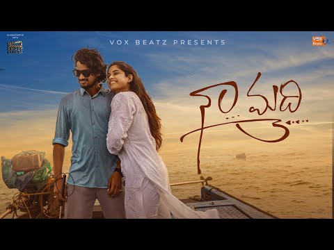 Naa Madhi - Telugu Music Video 4K I Nani Voola I Shiva, Sanchi I Vox Beatz I Shade Studios