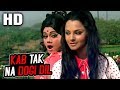 Kab Tak Na Dogi Dil | Asha Bhosle | Kahani Kismat Ki 1973 Songs | Rekha