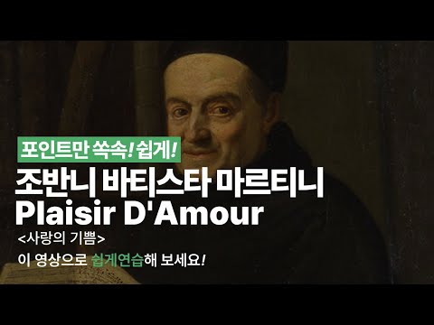 사랑의 기쁨 영상