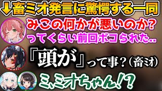 鋭い一撃を食らわせるミオに、メンバー全員が驚愕するシーン【ホロライブ切り抜き/さくらみこ/白上フブキ/大空スバル/大神ミオ】