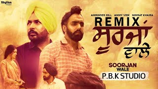 Soorjan Wale Remix  | Amrinder Gill | Ammy Virk | Nimrat Khaira | ft. P.B.K Studio