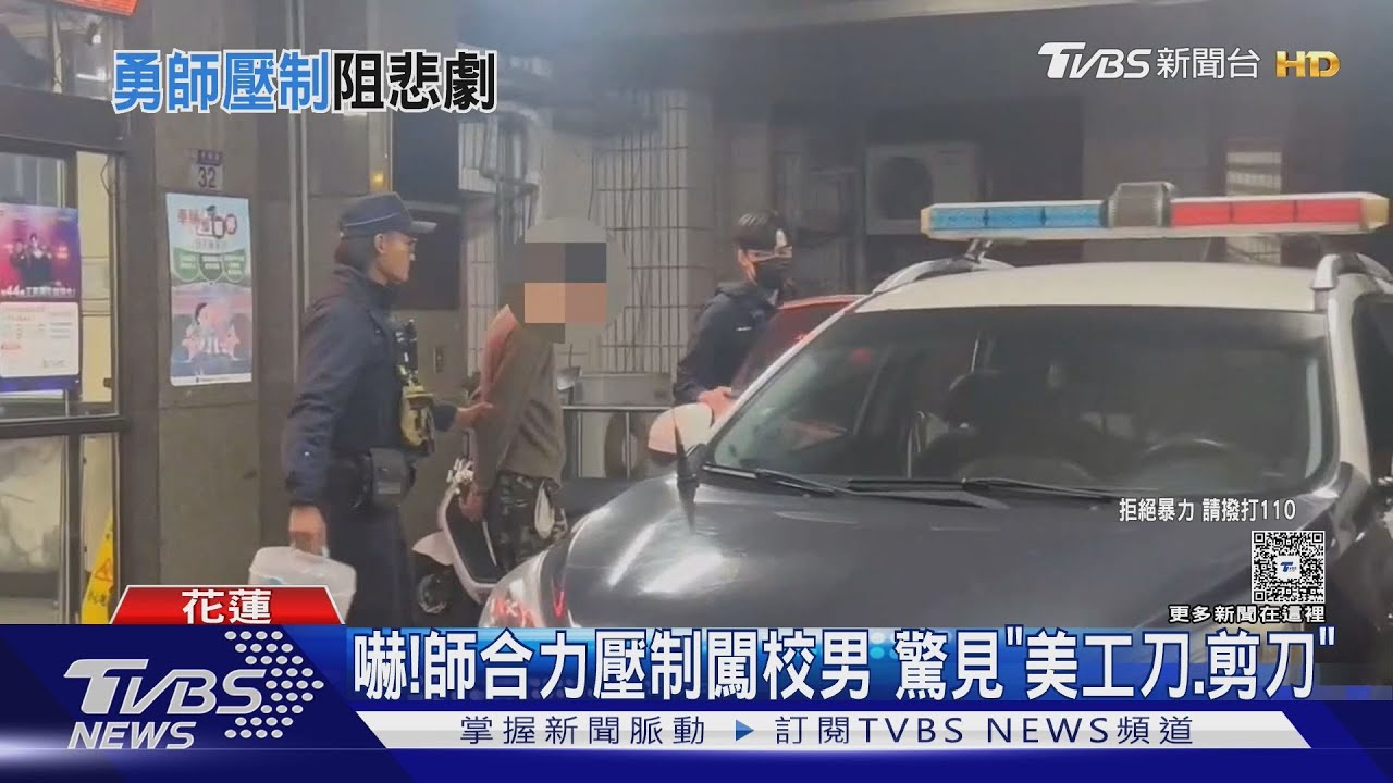 嚇!師合力壓制闖校男 驚見「美工刀、剪刀」