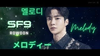 Download lagu Rowoon 로운 🌺 Melody 멜로디 メロディー / FNC Kingdom, Tokyo 2022 | Lyrics & translation 가사와 번역 / 자막 Subtitles mp3