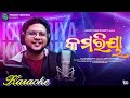 Kamariya Karaoke song || Kuldeep Pattanaik .|| #ChandanKaraokeStore