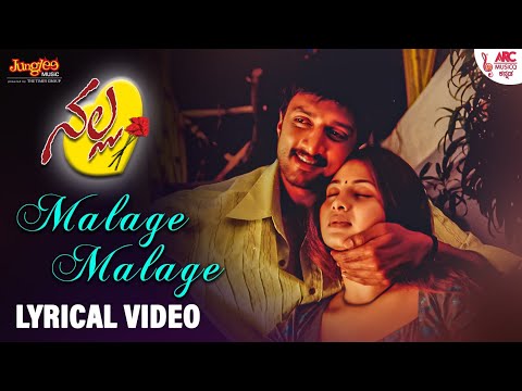 Malage Malage Gubbimari |  Nalla | Kiccha Sudeep | Sangeetha | Rajesh Krishnan | V. Nagendra Prasad