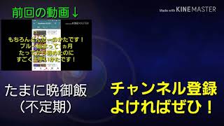 新エンディング‼