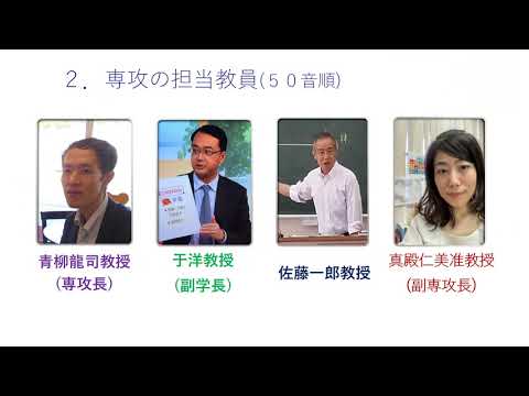医療福祉政策専攻説明　現代政策学部 【#城西大学】