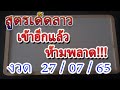 หวย เลข เด็ด vip facebook