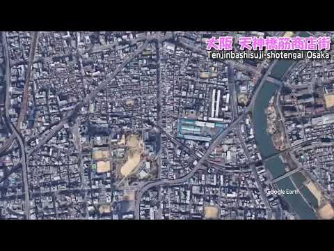 大阪 天神橋筋商店街 Tenjinbashisuji-shotengai, Osaka！！