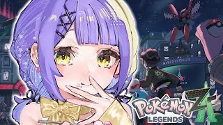【 Pokémon LEGENDS Z-A 】じいさん討伐とモミジリサーチ頑張る会#６【 ぶいすぽっ！/紫宮るな 】