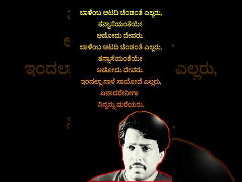 ಆ ಕರ್ಣನಂತೆ ನೀ ದಾನಿಯಾದೆ - 3 | Aa Karnananthe · K.J. Yesudas · M Ranga Rao  #love #music #sandalwood