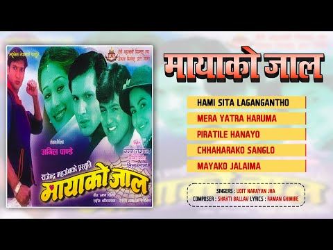 Maya Ko Jaal | Hami Sita Lagangantho | Mera Yatra Haruma | Piratile Hana| Jukebox| Nepali Moive Song