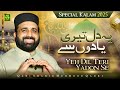 New Special Kalam 2025 Ye Dil Teri Yadoun Se Qari Shahid Mehmood Official Video