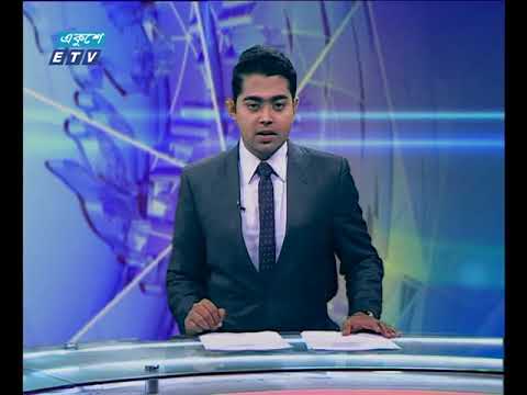 দুপুর ০২টার সংবাদ ০৩ জুলাই ২০১৮