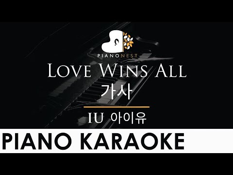 IU - Love Wins All (아이유 - 가사) - Piano Karaoke Instrumental Cover with Lyrics
