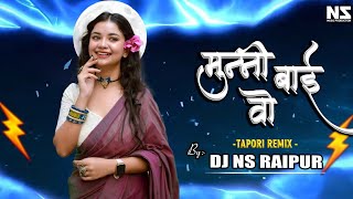 Download lagu Trending Munni Bai O | Cg Dj Song | DJ NS RAIPUR  mp3