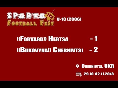 "Forvard" Hertsa - "Bukovyna" Chernivtsi - 1-2. SFF U13 (29.10.2018)