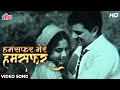 धर्मेन्द्र और मीना कुमारी का रोमांटि�